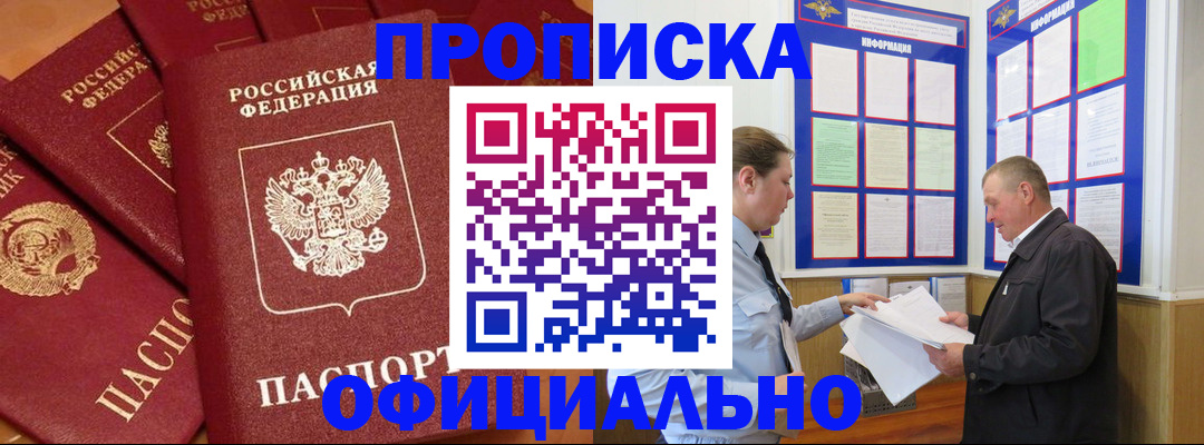 прописка иностранных граждан в Собинке