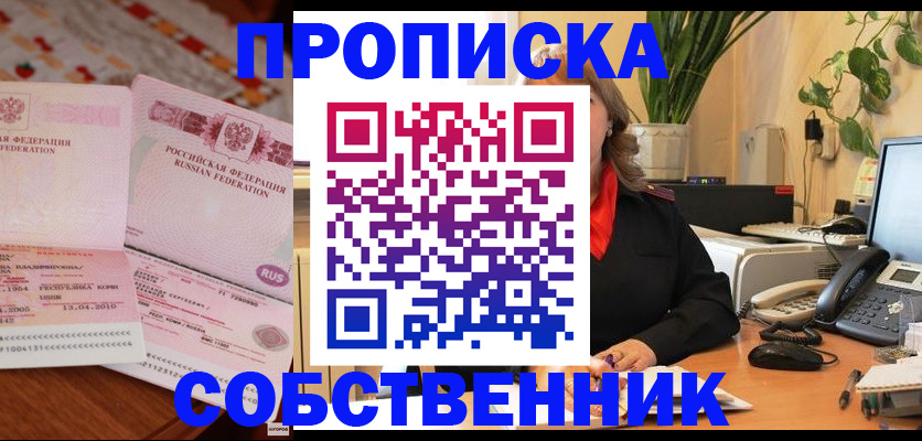 временная регистрация адрес в Собинке